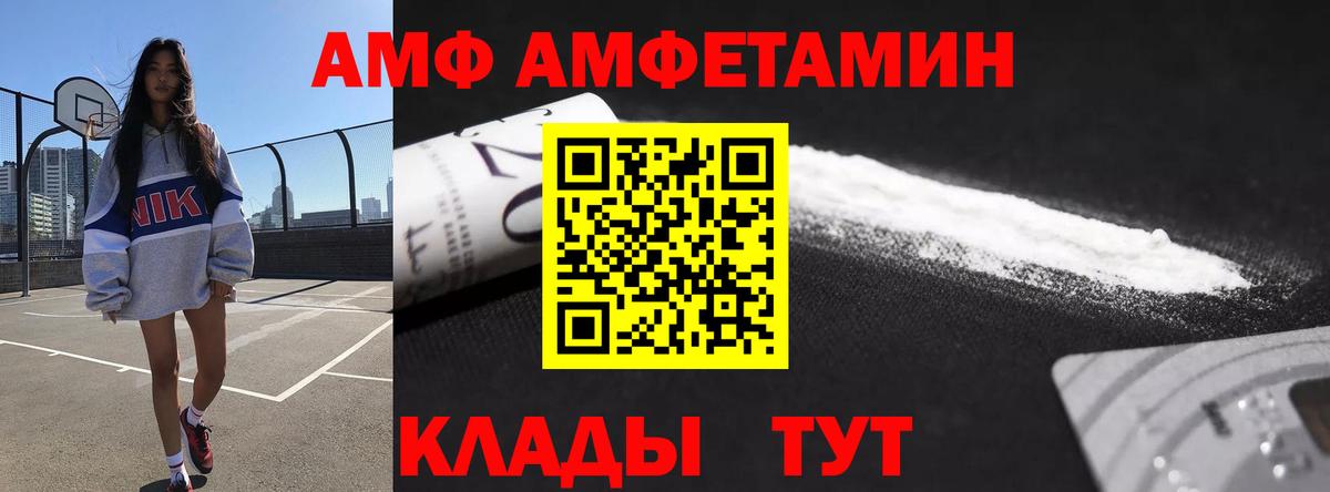Amphetamine 98% Корсаков