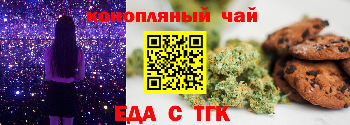 Корсаков  Cannafood конопля  Вход с VPN 
