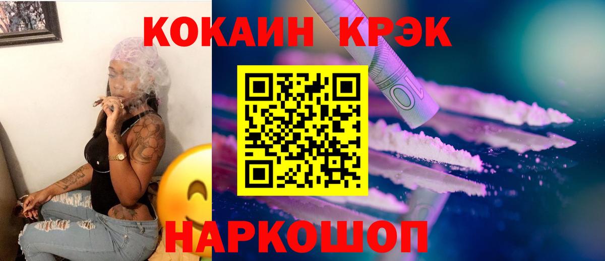Cocaine VHQ Корсаков