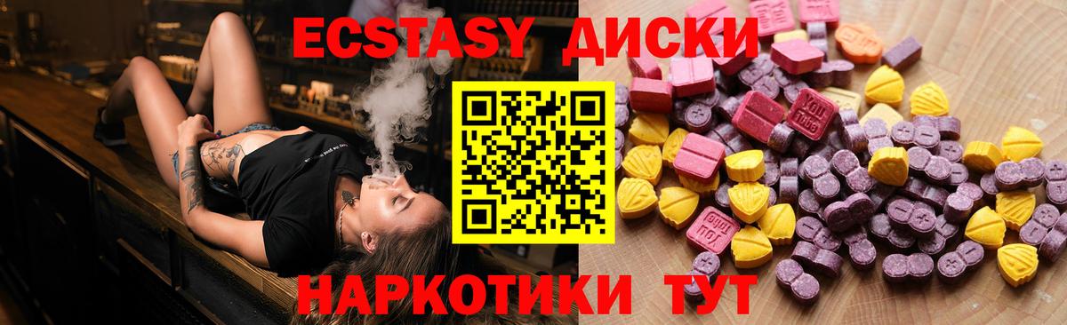 Корсаков  Ecstasy  Вход с VPN  ЭКСТАЗИ ешки 