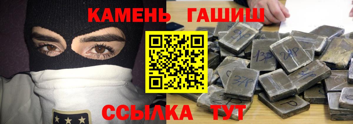 ГАШ гарик  Вход с VPN  Гашиш  Корсаков  ГАШ гашик 
