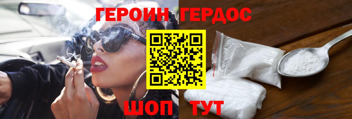 ГЕРОИН герыч  Вход с VPN  ГЕРОИН  Корсаков 