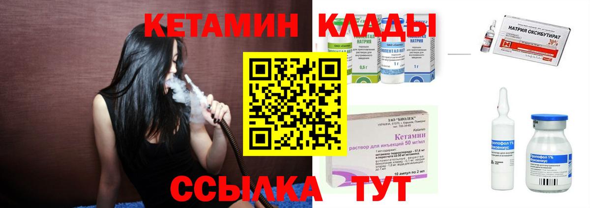 КЕТАМИН ketamine  Вход с VPN  Корсаков 
