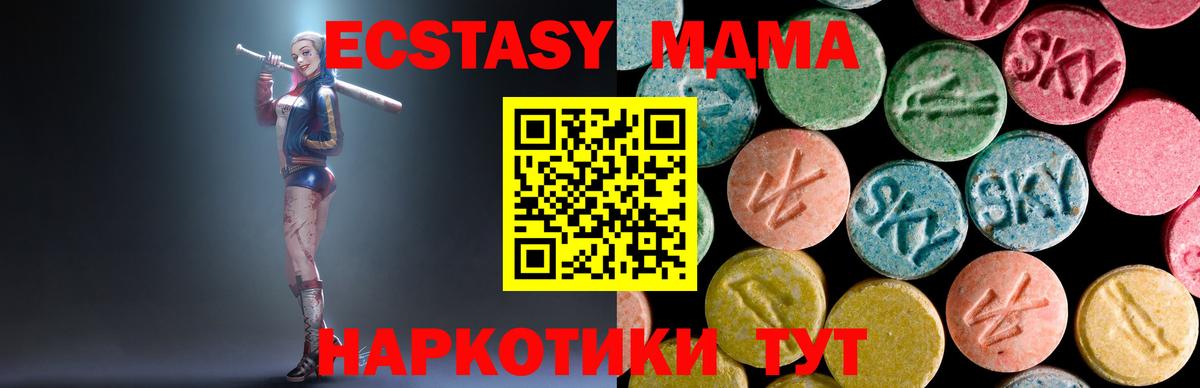 МДМА молли Корсаков