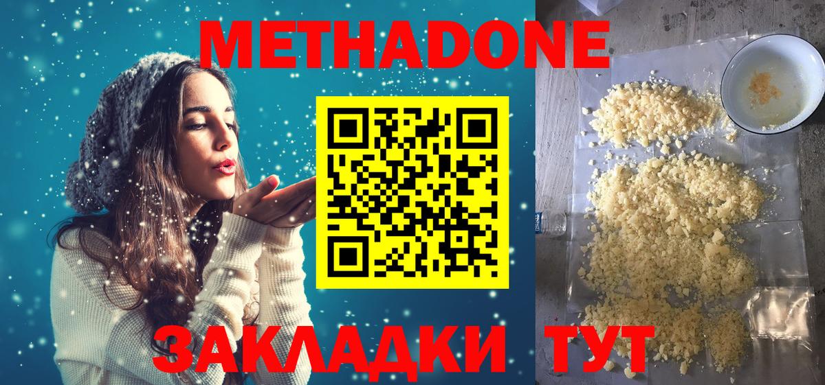 Корсаков  OMG как зайти  Метадон methadone  Вход с VPN  МЕТАДОН мёд 