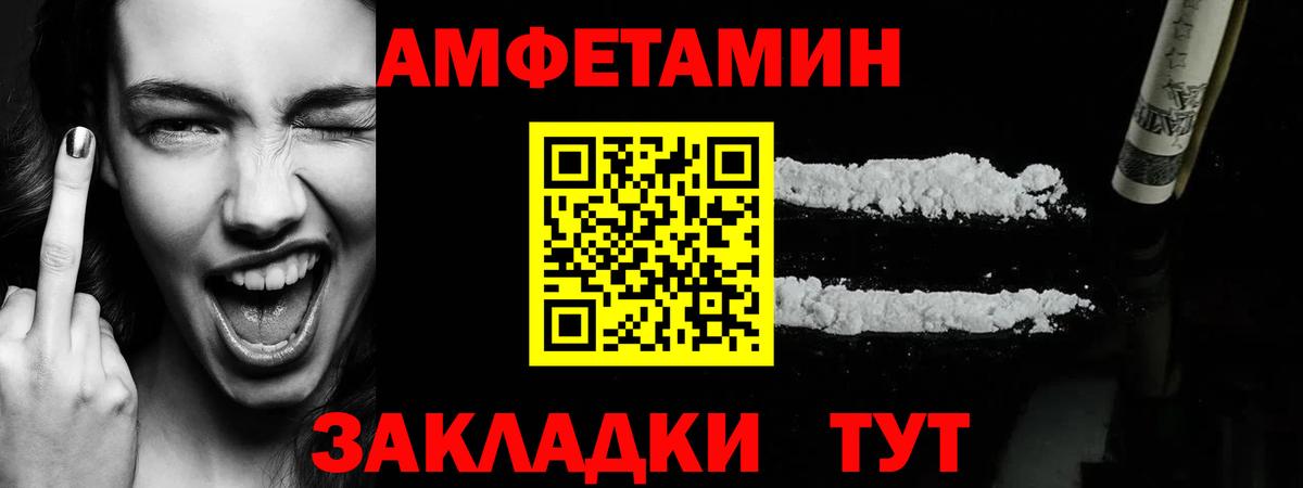 Корсаков  МЕТАМФЕТАМИН винт  Вход с VPN 