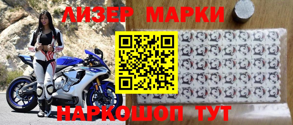 Наркотические марки  Вход с VPN  Корсаков  Марки 25I-NBOMe 1,8мг 