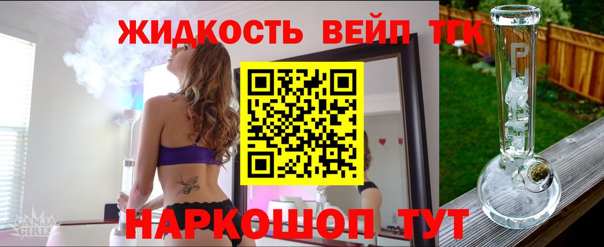 ТГК концентрат Корсаков