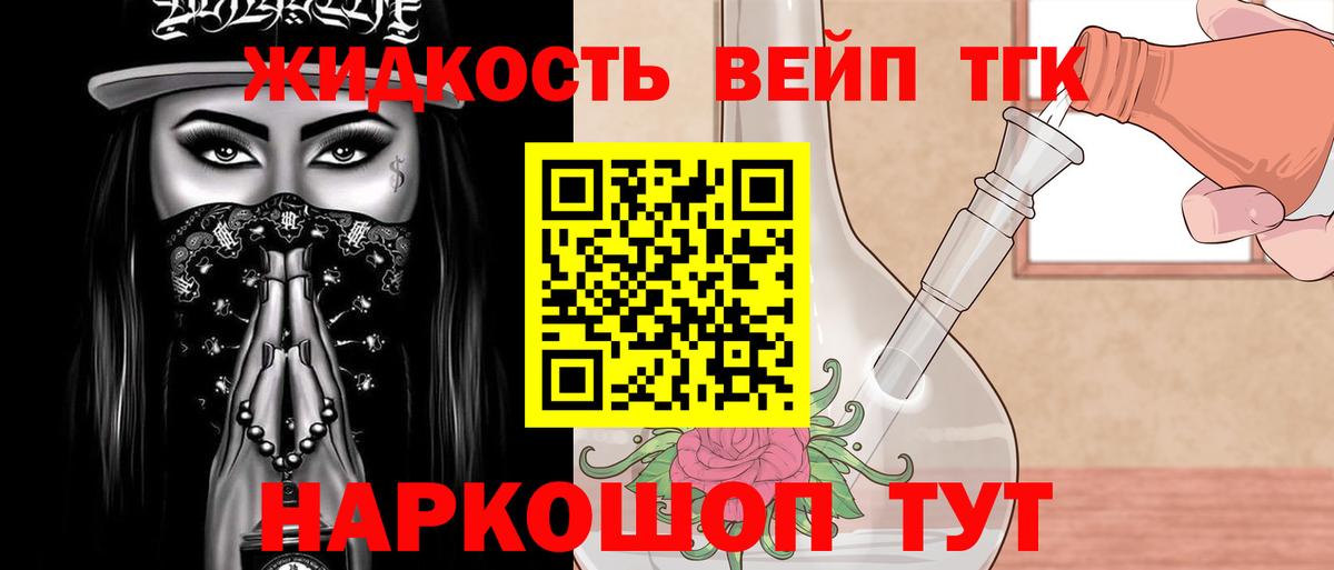 Дистиллят ТГК THC oil  Вход с VPN  дарнет шоп  Корсаков 