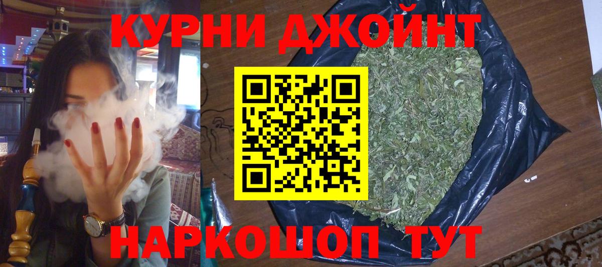 МАРИХУАНА семена  Каннабис сатива  Вход с VPN  Корсаков  Каннабис AK-47 